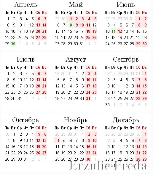 Календарь выходных и праздничных дней в 2013 году.